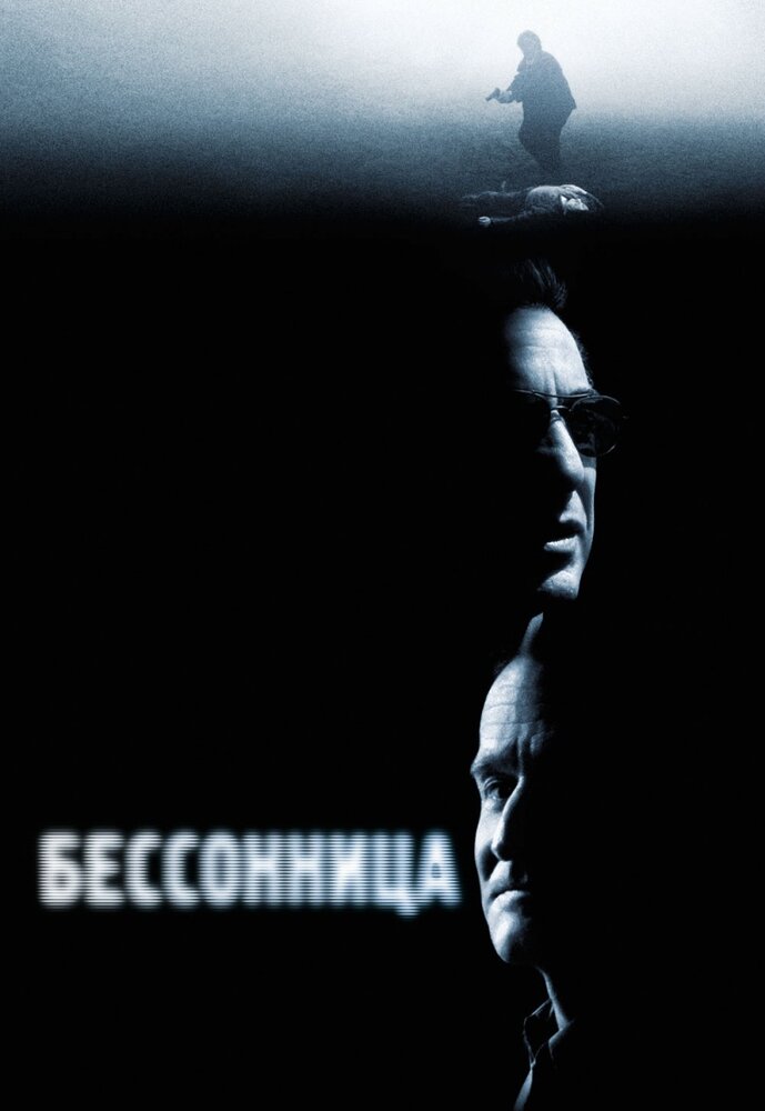 Бессонница (2002) постер