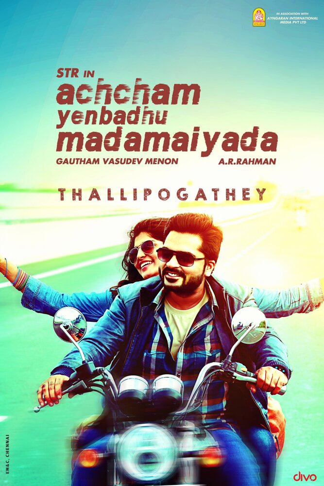 Achcham Yenbadhu Madamaiyada (2016) постер