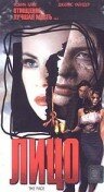 Лицо (1996) постер