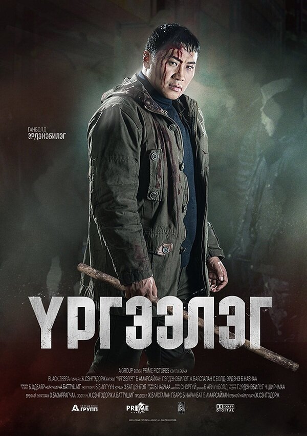 Trapped Abroad (2014) постер