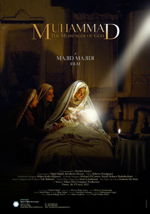 Мухаммад: Посланник Бога (2015) постер