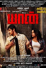 Yaan (2014)