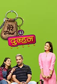 Mere Dad Ki Dulhan (2019)